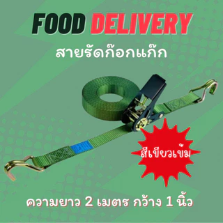 สายรัดก๊อกแก๊ก สายรัดอุตสาหกรรม สายรัดของ สายรัดกระเป๋า สายรัดกล่อง