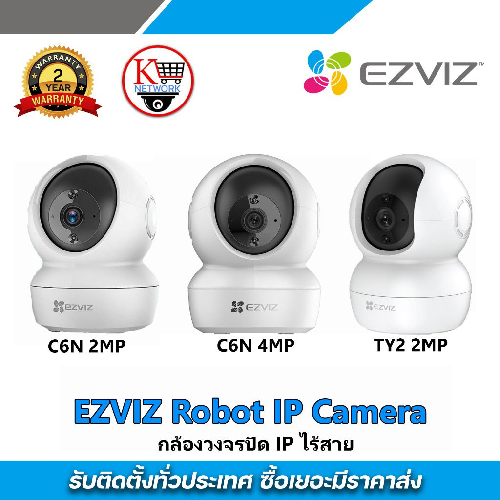EZVIZ Robot IP Camera กล้องวงจรปิดไร้สาย รุ่น C6N (A0-1C2WFR) 2MP / C6N (D0-8B4WF) 4MP / TY2 2MP