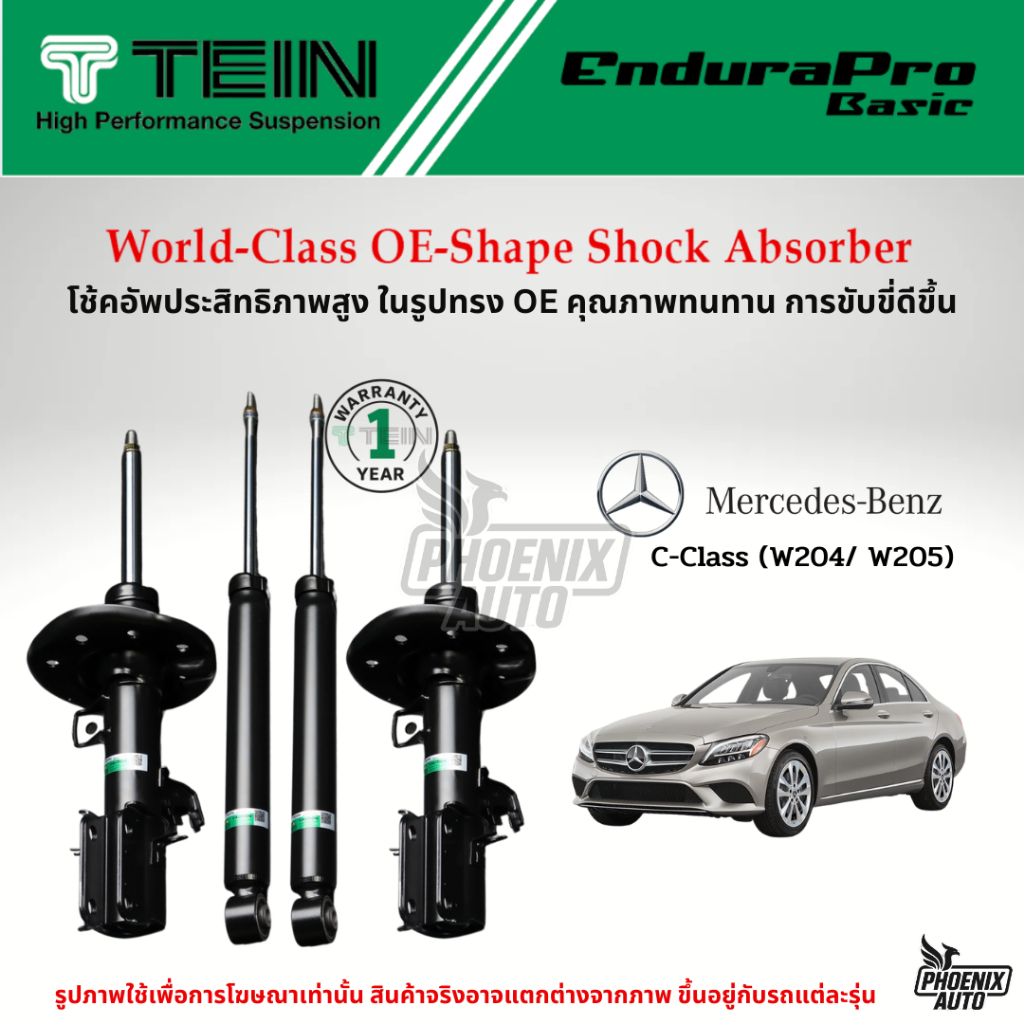 TEIN Endurapro Basic โช๊คอัพรถ Mercedes Benz C-Class (W204/ W205) ปี 2011-ปัจจุบัน