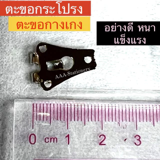 (12คู่)ตะขอกระโปรง ตะขอกางเกง อย่างดี แข็งแรง ทนทาน ตะขอติดกระโปรง ตะขอติดกางเกง ตะขอตัวผู้/ตัวเมีย (12คู่ / ถุง)