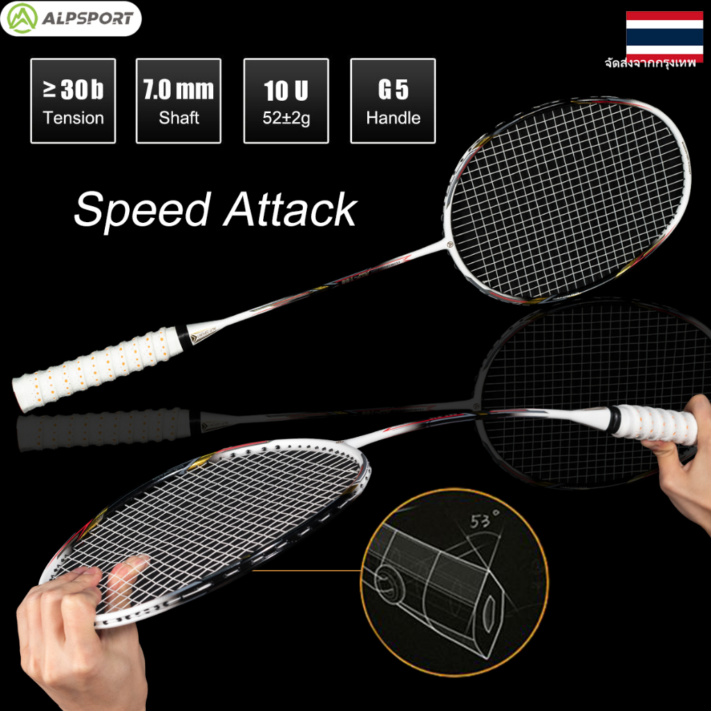 ALPSPORT AIR 10U เบาสุดๆ ดำ ไม้แบด ฉบับแปล คาร์บอนไฟเบอร์เต็ม มีสาย ไม้แบต Badminton Racket Ori Whit