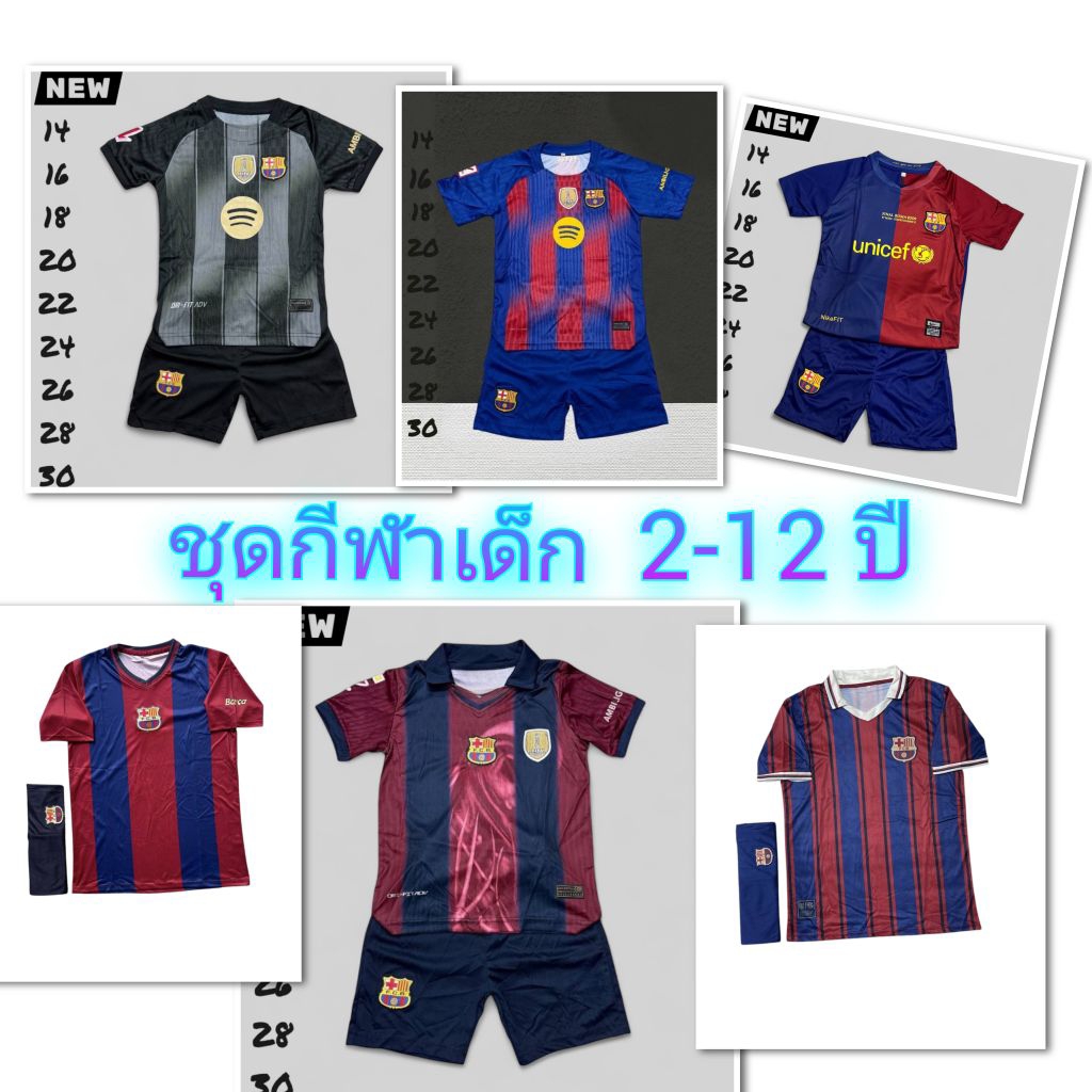 ชุดกีฬาเด็ก⚽(เสื้อ+กางเกง)👉2-12 ปี 💯ไซร์14-30 ผ้าระบายอากาศได้ดี แห้งง่าย