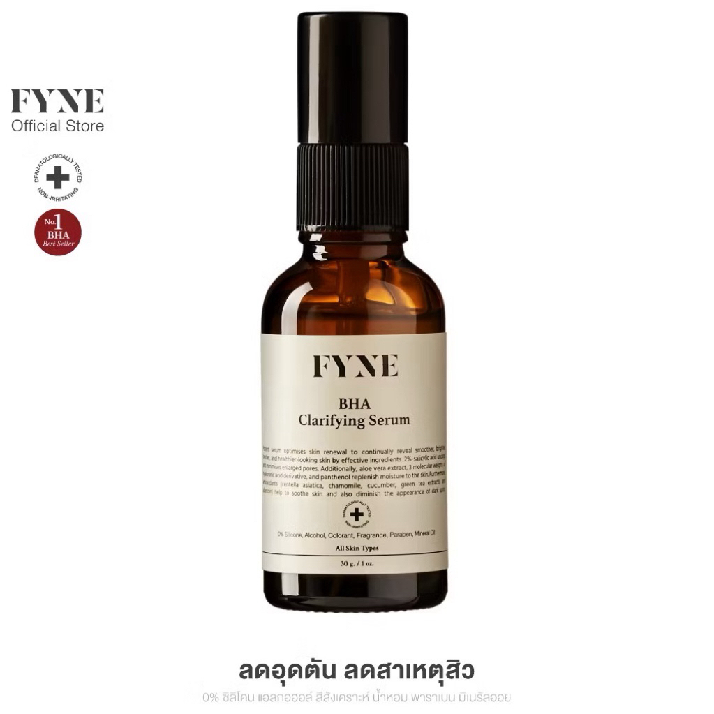 FYNE BHA Clarifying Serum ฟายน์ ของใหม่