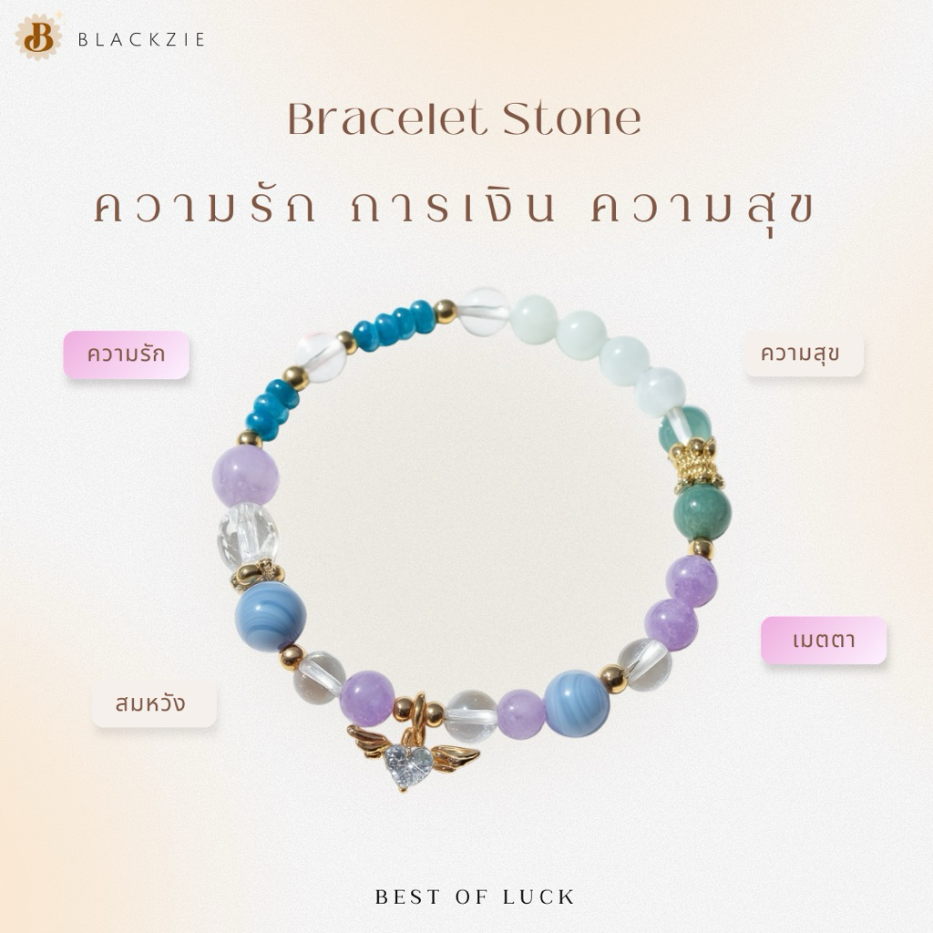 🩵✨ Skywish Angel – กำไลหินแท้ เสริมรัก เสริมโชค เสริมคำพูดให้มีแต่คนหลง เสริมพลังบวก