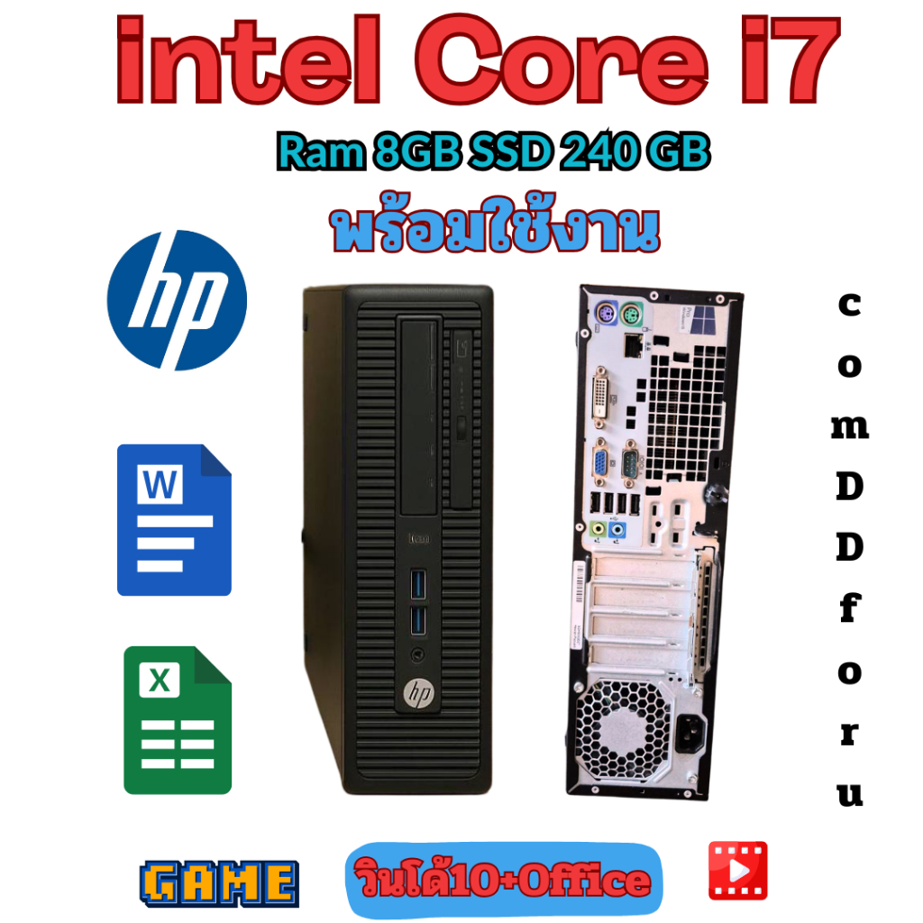 คอมพิวเตอร์ตั้งโต๊ะราคาถูก Core i7 Gen 4 | RAM 8GB | SSD 240GB |คอมมือสองคัดเกรดใช้ดีมาก