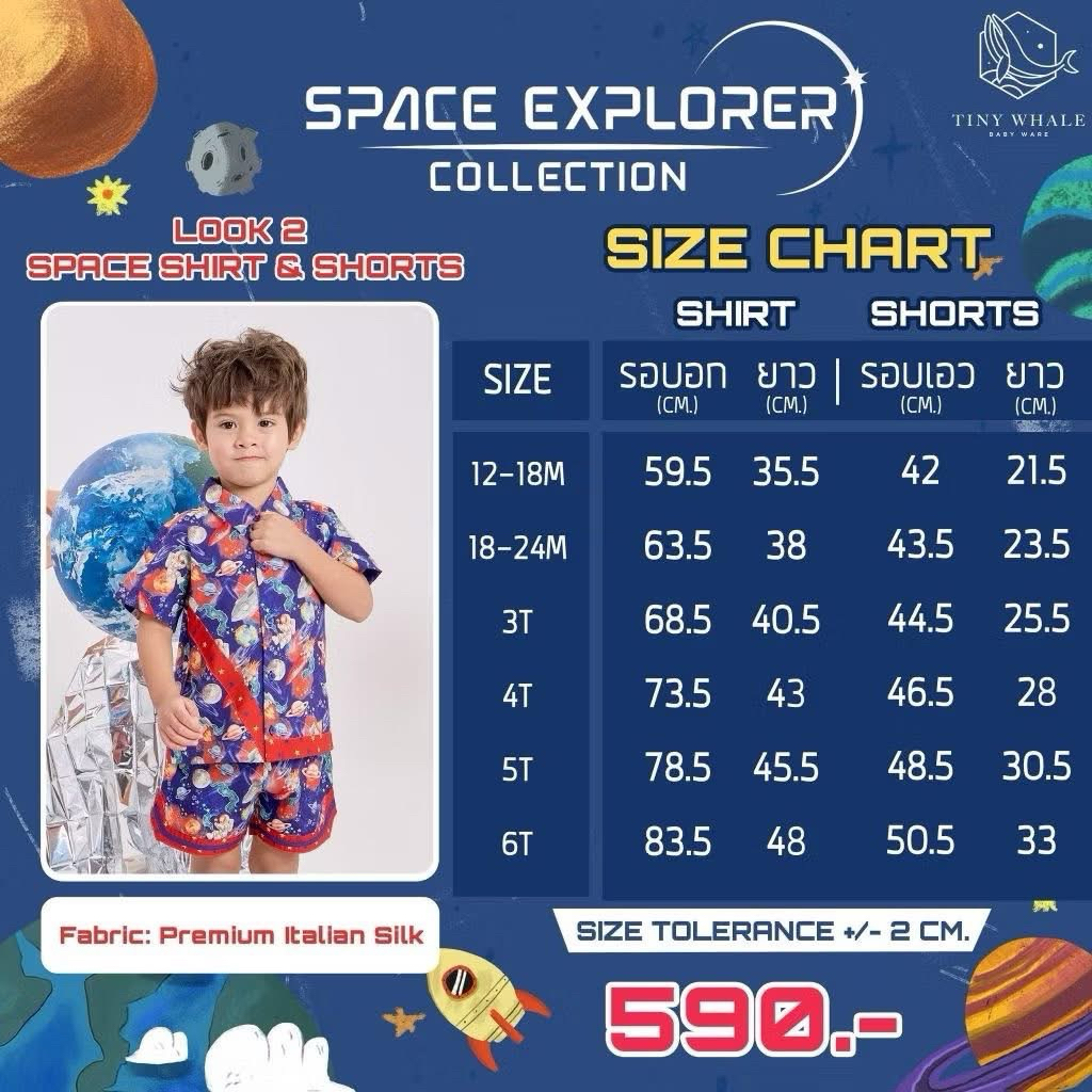 Tiny Whale Baby Ware ✨Space (12-18) 300รส