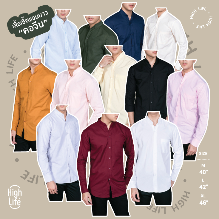 เสื้อเชิ้ตคอจีนแขนยาวผ้า Oxford เกาหลี นุ่มใส่สบาย มีสไตล์ หลากสี M-2XL