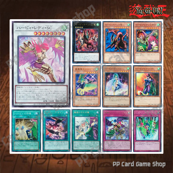 Harpie Lady Deck เด็คฮาร์ปี (Common - Rare) การ์ดยูกิ Yugioh ! ลิขสิทธิ์แท้ ภาษาญีปุ่น