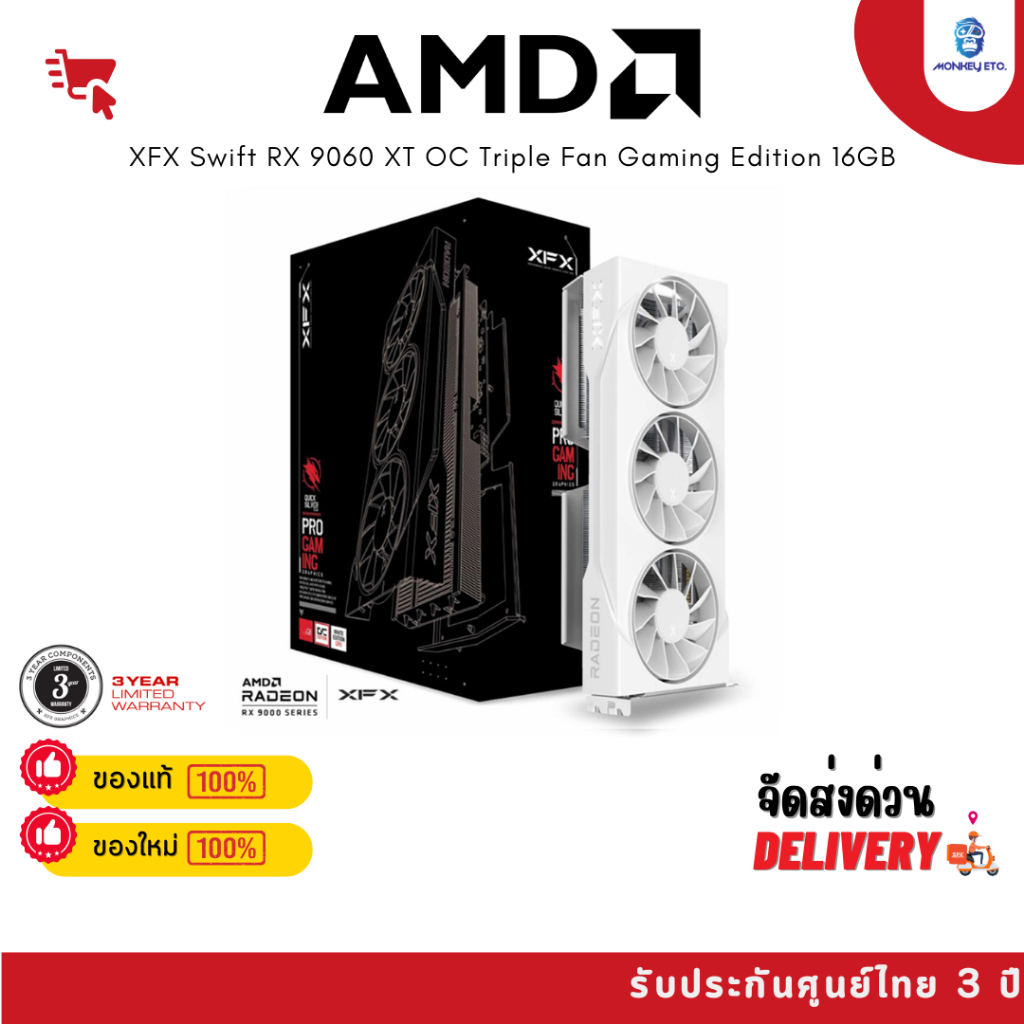 VGA XFX Swift AMD Radeon RX 9060 XT OC White Triple Fan Gaming Edition 16GB - RX-96TS316W7