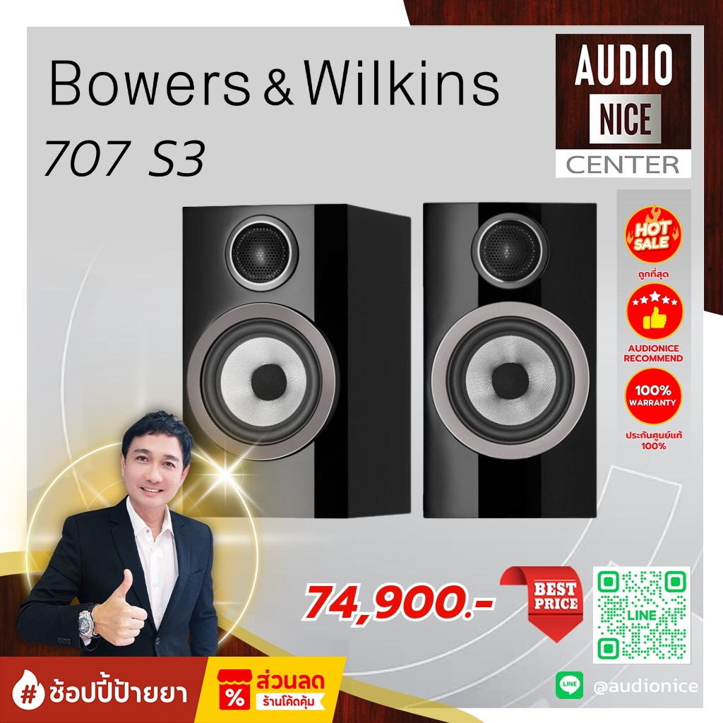 Bowers & Wilkins 707 S3 ลำโพงวางหิ้ง 2 ทาง 5 นิ้ว