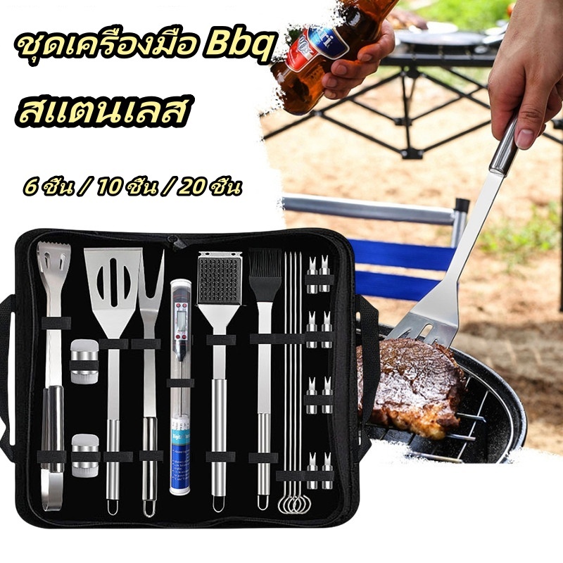 BBQ Tools Set Barbecue Utensil Accessories Thermometer Barbeque Grilling Accessories Outdoor Gril To
