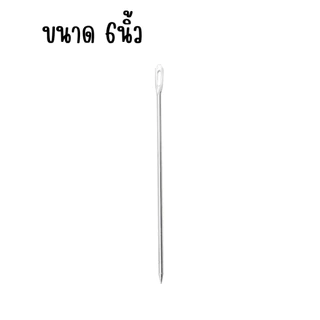 เข็มยาว 3.5, 5 , 6 นิ้ว เข็ม ใช้งาน เย็บผ้า ตุ๊กตา เย็บกระสอบ เย็บรองเท้า หนัง เข็มอย่างดี needle EHK