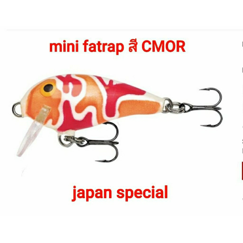 เหยื่อปลอมอุปกรณ์ตกปลา rapala.mini.fat.rap.special.edition MFR-3 ราคา ถูกที่สุด ดีลบีเคเค แกลเลอรีภาพที่ 2