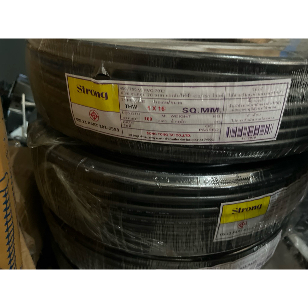 สาย THW 1x16sqmm. สายแกนเดียว100เมตร