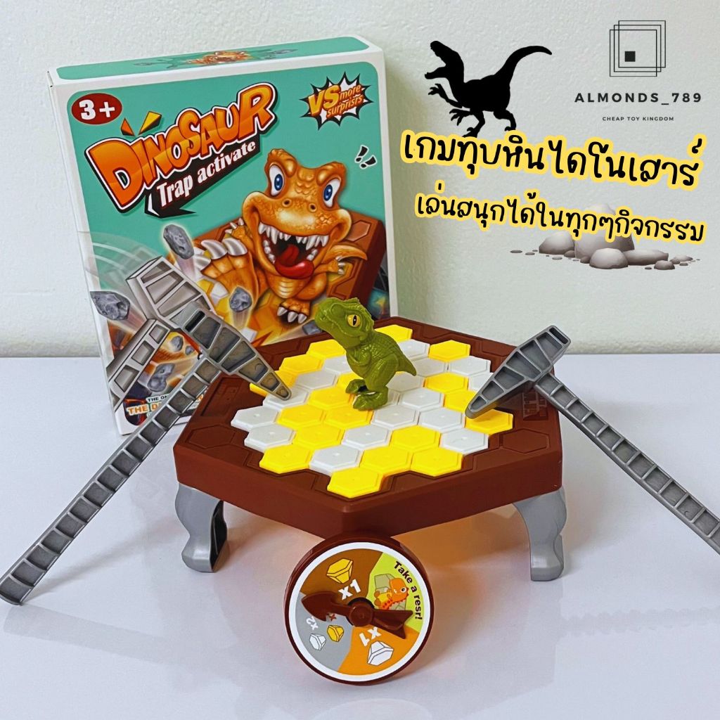 เกมทุบน้ำแข็ง เกมทุบไดโนเสาร์ เกมแพนกวิน ของเล่นเด็ก ช่วยฝึกสมาธิให้กับน้องๆ