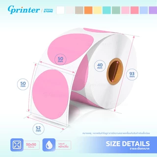 Gprinter สติ๊กเกอร์วงกลม 30x30 40x40 50x50 สติ๊กเกอร์สี ฉลากสินค้า ป้ายโลโก้ Colors Label sticker