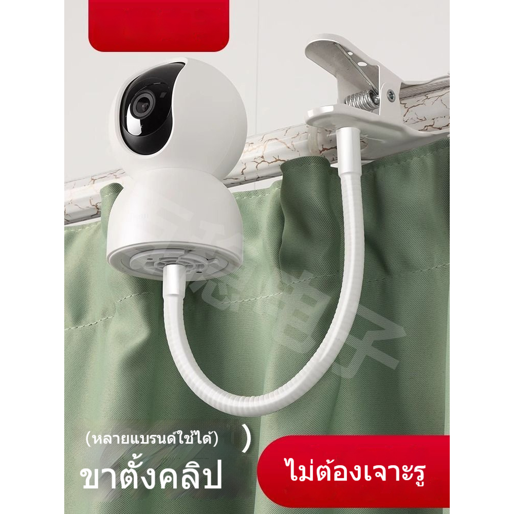 ขาตั้งกล้อง Xiaomi/Ezviz/Imou/TP-Link สำหรับเฝ้าระวังในบ้าน แบบไม่ต้องเจาะรู ติดตั้งง่ายด้วยแคลมป์หนีบท่อ
