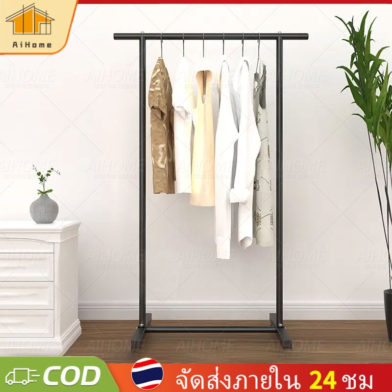 AiHome ราวตากผ้า แขวนเสื้อผ้า Coat Rack ราวแขวนเสื้อผ้า ยาว 90/60/100cm