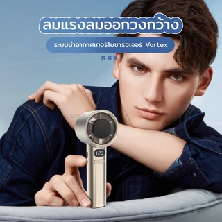 LiBRA M11 พัดลมพกพา ขนาดเล็ก ปรับแรงลมได้ 120ระดับ แถมสายชาร์จUSB กับสายห้อย สำหรับนักเรียน นักศึกษา [รับประกัน3เดือน]