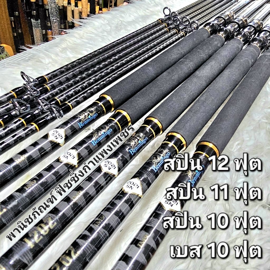 คันกระชาก 10/11/12 ฟุต คันเบมมิ่งโก๊ะ ร๊อคไลอ้อน  3152 เวท 50-80 ปอนด์ BENMINGO ROCKLION 3152 NS