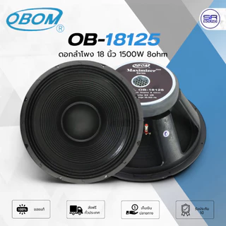 OBOM MAXIMIZER OB-18125 ดอกลำโพง 18 นิ้ว 1500W 8ohm ว้อยซ์ 5 นิ้ว ดอก โอบอ้อม OB 18125