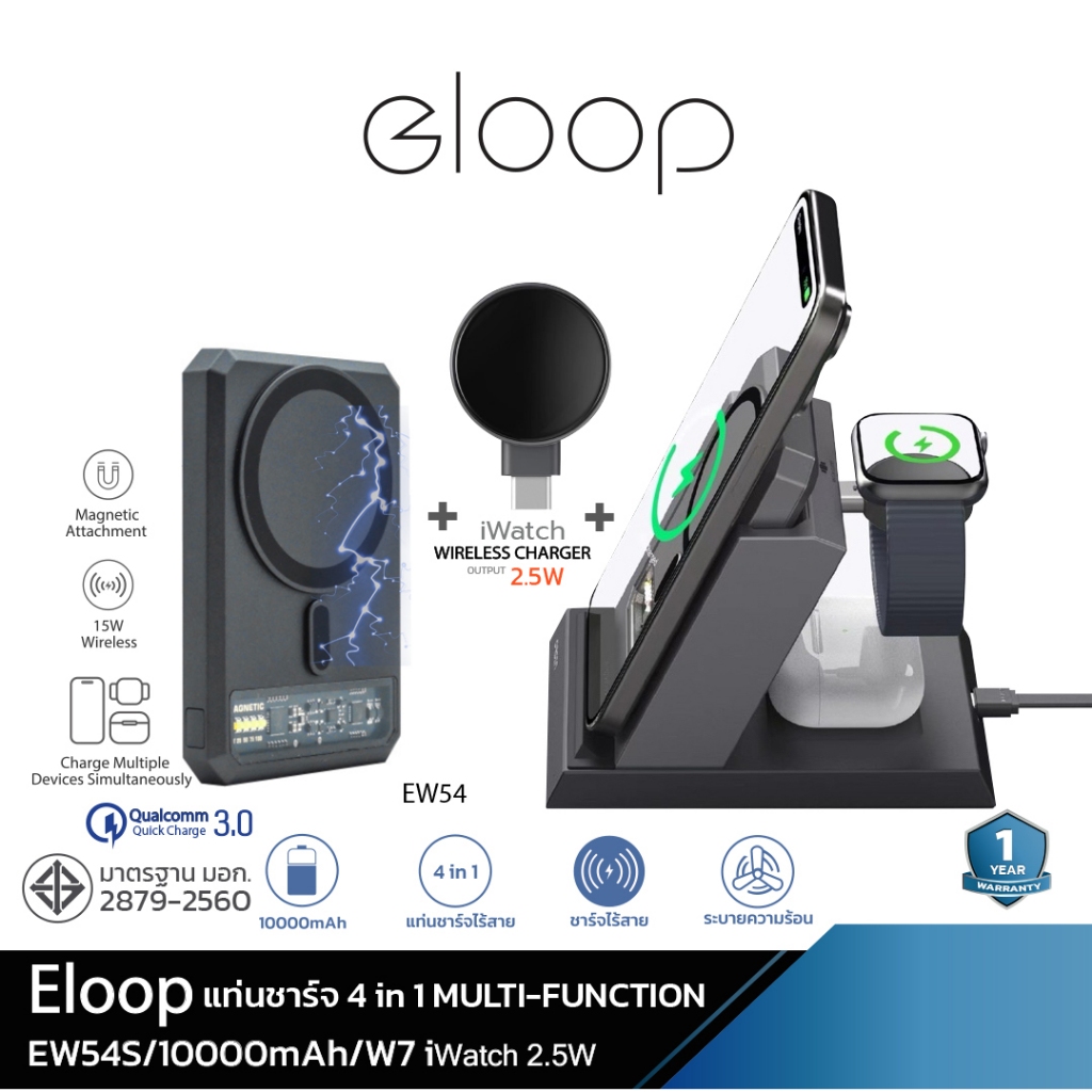 Orsen by Eloop EW54S + W7 3 in 1 Wireless Charger Stand แท่นชาร์จไร้สาย Appel Watch แม่เหล็ก