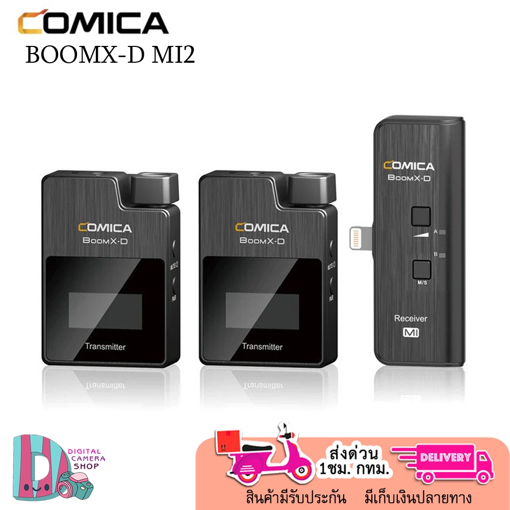 COMICA BOOMX-D UC1 2.4G DIGITAL WIRELESS MICROPHONE ประกัน 3เดือน