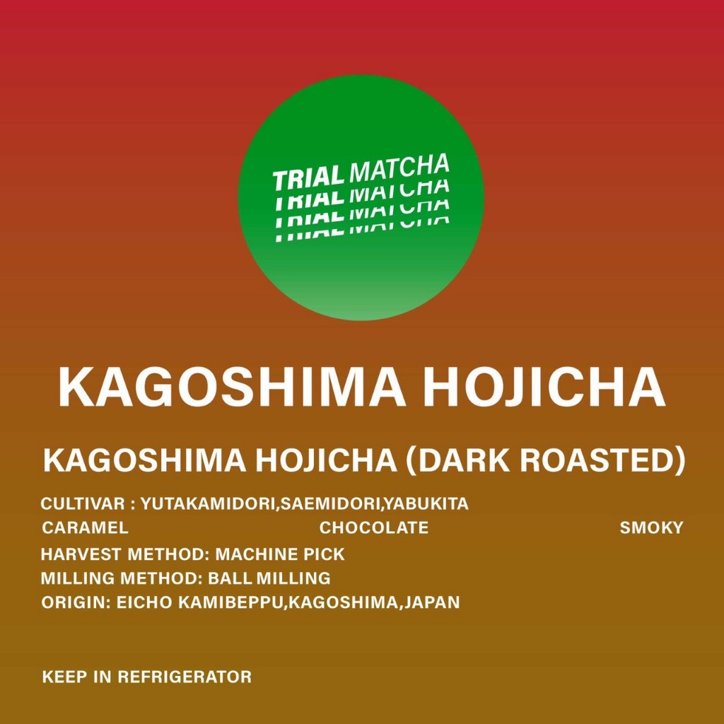 TRIAL MATCHA | ผงโฮจิฉะคาโกชิมะ Kagoshima Hojicha