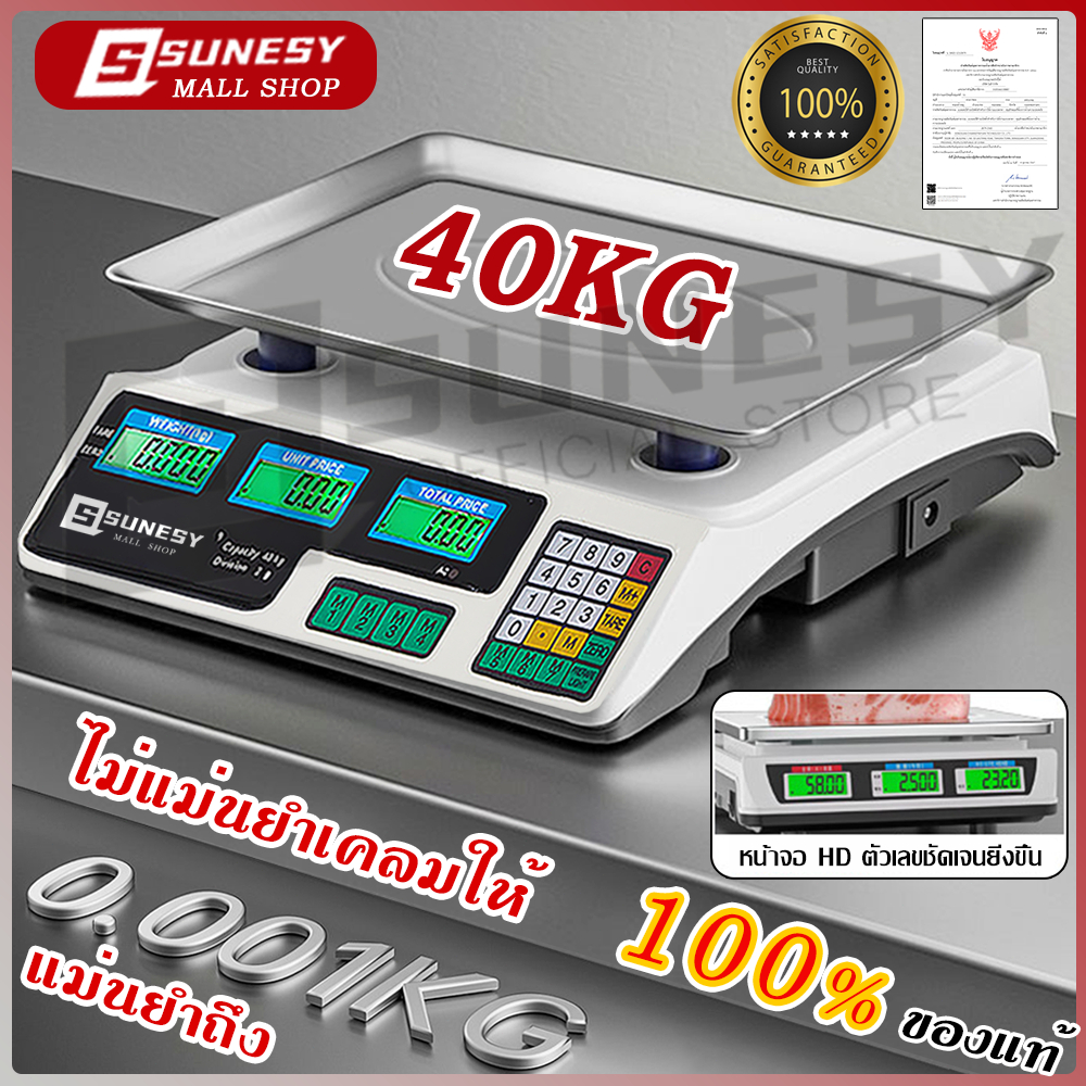 【ของแท้ 100%】ตาชั่งดิจิตอล 40kg เครื่องชั่งดิจิตอล งตลาด ตาชั่งอาหาร กิโลดิจิตอล ความแม่นยำสูง0.01kg ไม่แม่นยำเคลมให้