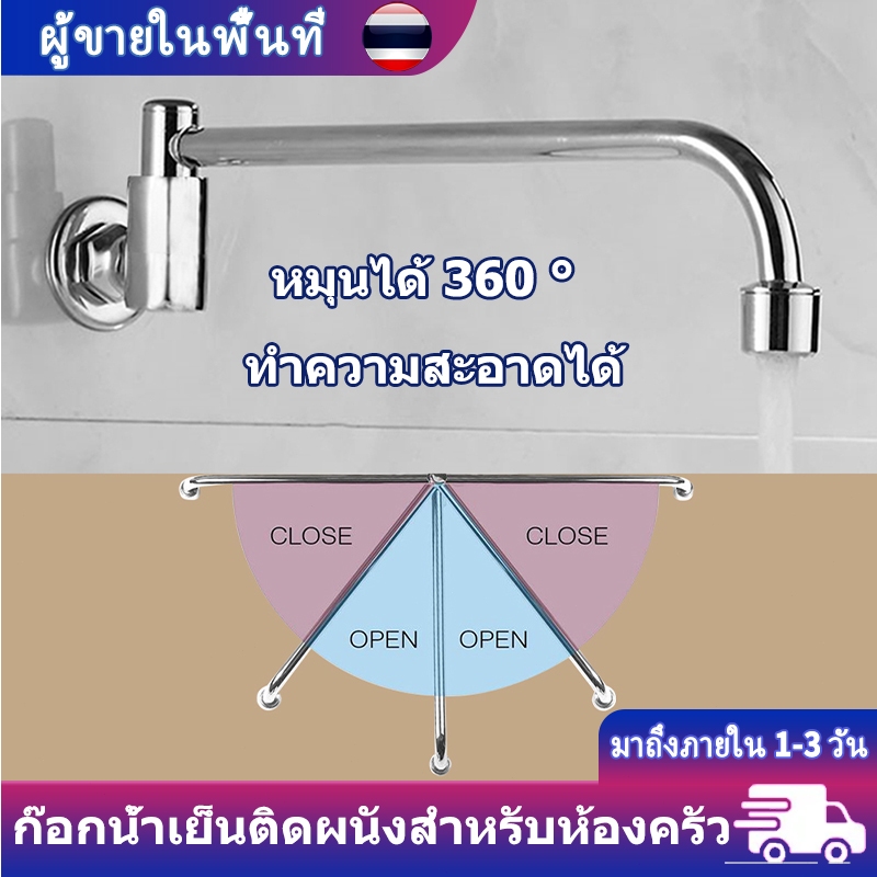ก๊อกน้ำอ่าง ล้างจาน สแตนเลส มีให้เลือก แบบยืน , แบบติดผนัง  ก๊อกอ่างซิงค์ หมุนได้ 360 องศา ก๊อกน้ำ