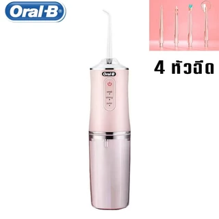 Oral-B ไหมขัดฟัน water flosser 240 มล 3โหมดให้เลือก ไหมขัดฟัน แถม 4 หัวฉีด กันน้ำระดับ IPX7 120PSI รับประกัน 3 ปี