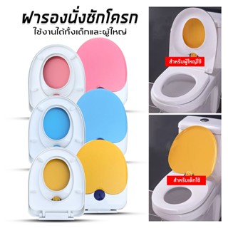 ฝารองชักโครก 2in1 ทรงตัวU รุ่น ซอฟสปริง ลดการกระแทก อย่างดีใ…