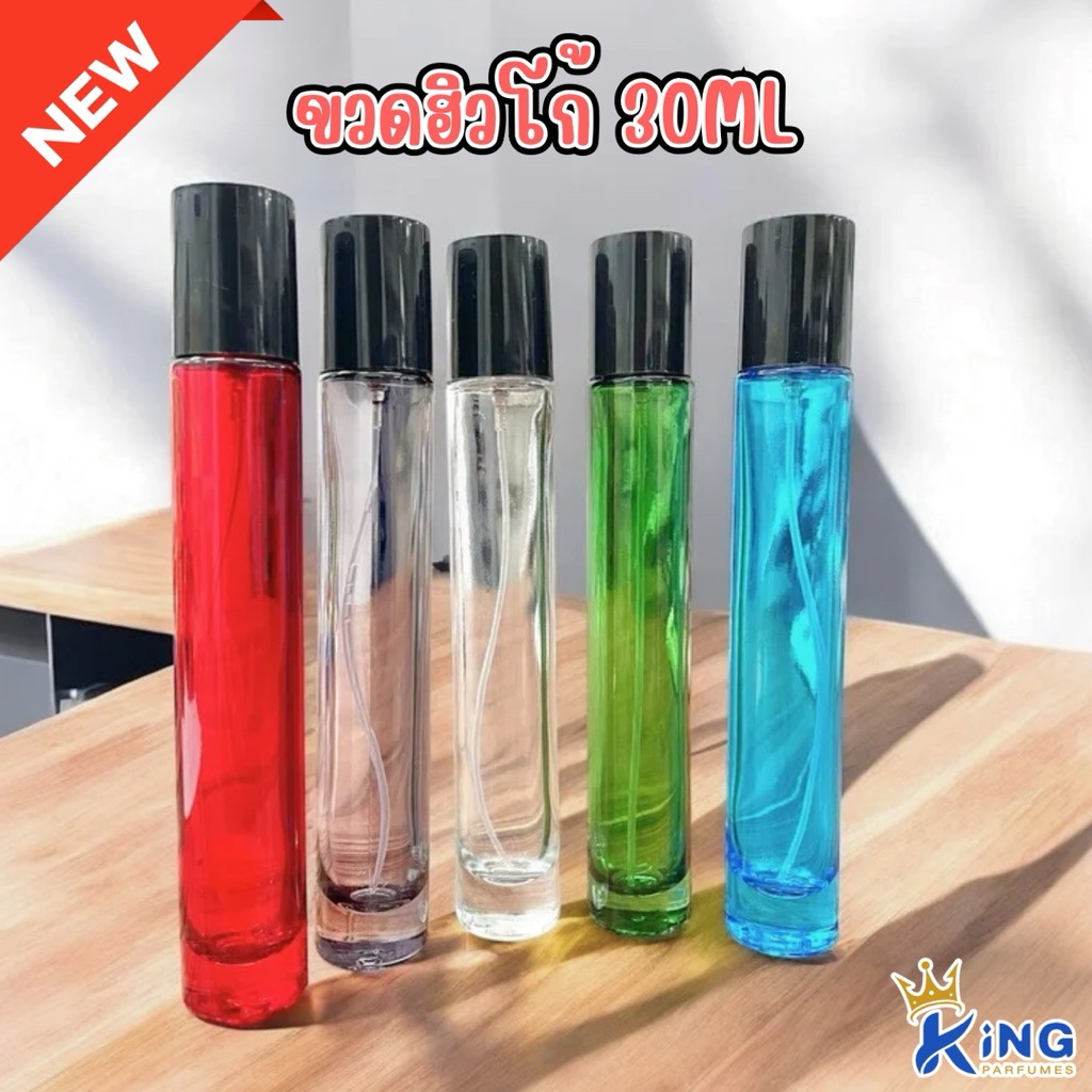 ขวดบรรจุน้ำหอม ขวดฮิวโก้ ขนาด 30ml.