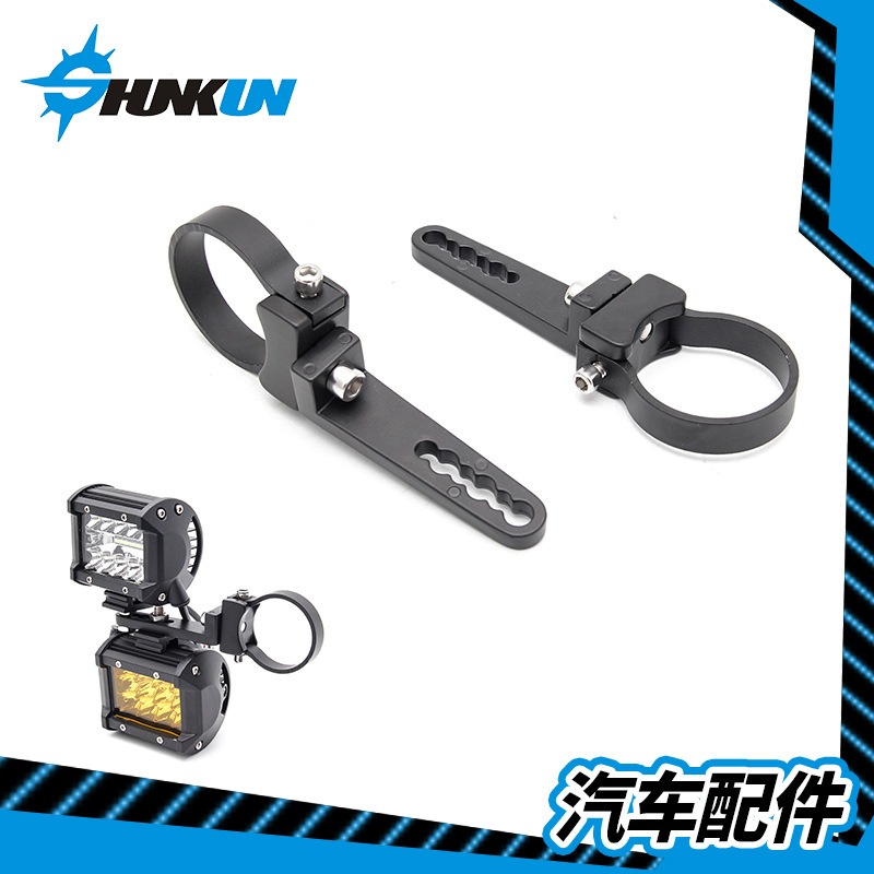 ขาจับไฟสปอตไลท์ รถยนต์และมอเตอร์ไซค์ ขายึดไฟ 1คู่