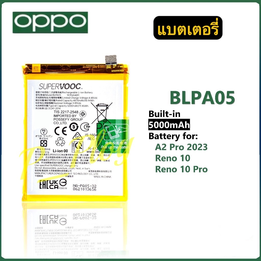 แบตเตอรี่ oppo reno 10 5G / A2 Pro 2023/ Reno10/ Reno 10 Pro battery BLPA05 แบตโทรศัพท์มือถือ แบตแท้ ฟรีชุดไขควง+แผ่นกาว