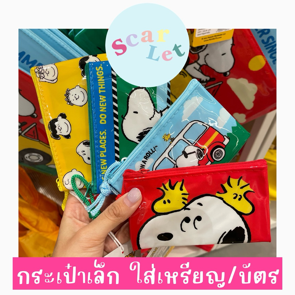 👛🧡กระเป๋าใส่เหรียญ/บัตร ลาย snoopy ลิขสิทธิ์แท้จาก Mini Mono