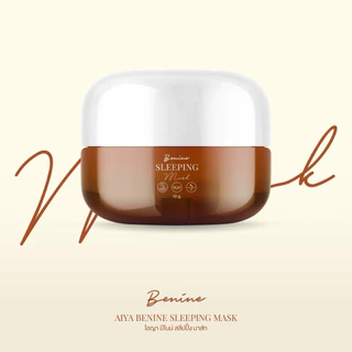 บีไนน์สลีปปิ้งมาส์กสูตรใหม่ Benine sleeping mask