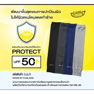 มีส่งด่วน ปลอกแขนกัน UV ยี่ห้อ banane,socksy เนื้อผ้าหนานุ่ม หยืดหยุ่น ใส่สบาย ราคาต่อคู่ พร้อมส่ง