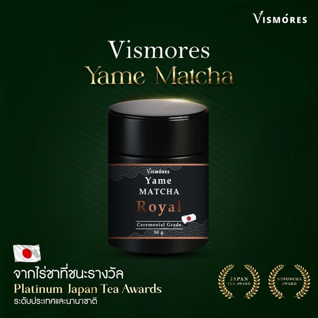 Yame Matcha Ceremonial Grade มัทฉะ เกรดพิธีการ Royal จากไร่ชาญี่ปุ่นเจ้าของรางวัล 30 กรัม