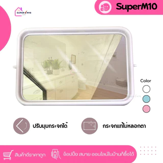 [🚀 พร้อมส่ง]กระจกห้องน้ำบานเดี่ยวทรงเหลี่ยม กระจกติดผนังห้องน้ำ แถมฟรีน๊อต+พุก จัดส่งจากโรงงาน