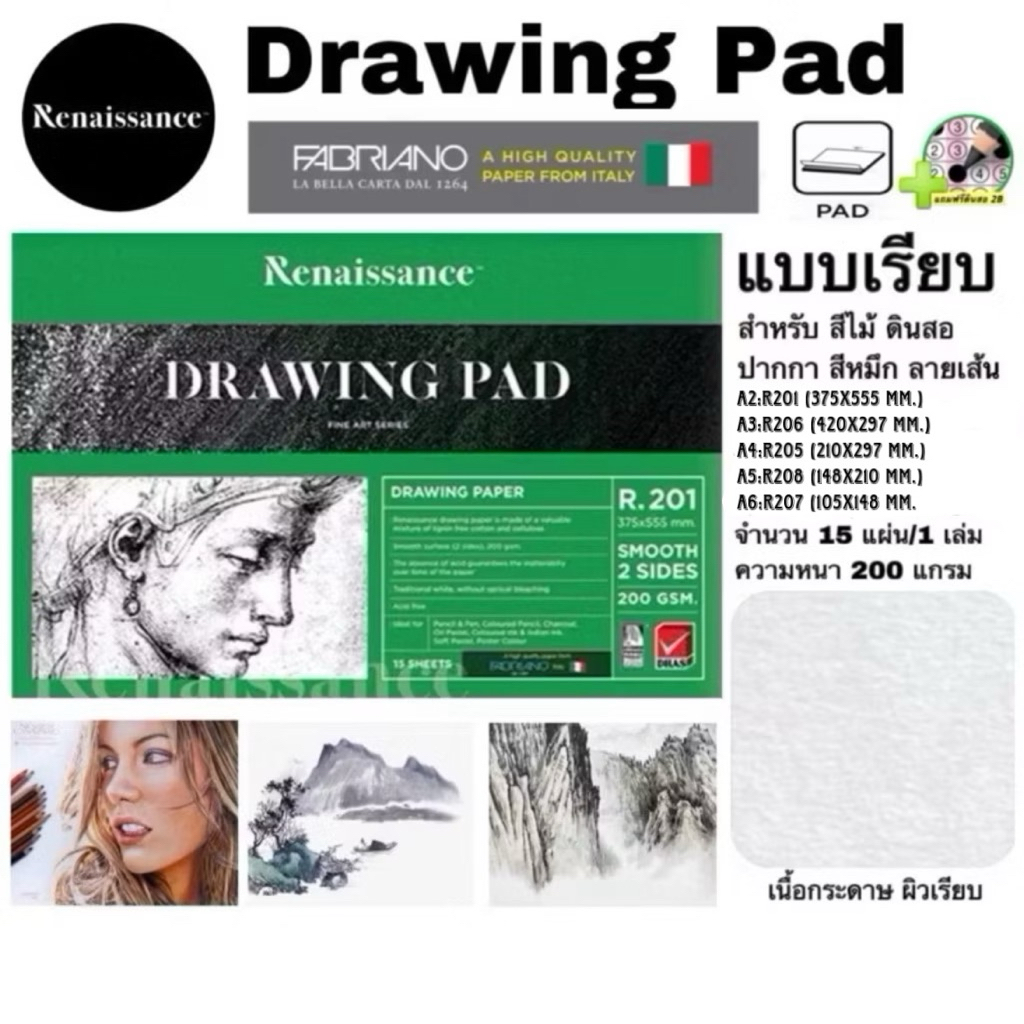 Renaissance Drawing Pad สมุดวาดเขียน วาด ภาพ รูป ปกเขียว แบบเรียบ สีไม้ ดินสอ A2 A2 A4 A5 A6