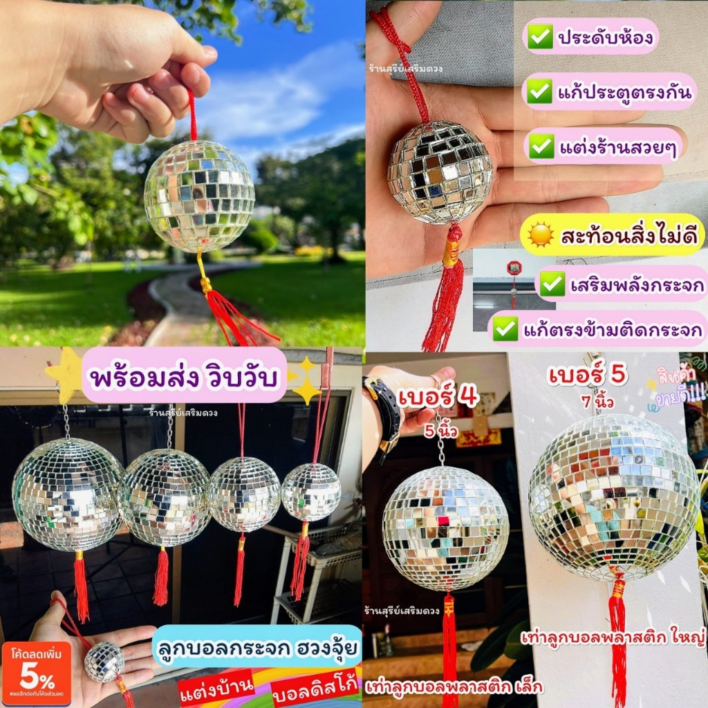 ลูกบอลกระจก 🪩 ลูกแก้วคริสตัล 🌈เกรดA+✨ลูกบอลดิสโก้ Mirror Ball 2/3/4/5/7/10/12 นิ้ว บอลคริสตัล ตกแต่งบ้าน ซินแสไช้ - รูปที่ 3