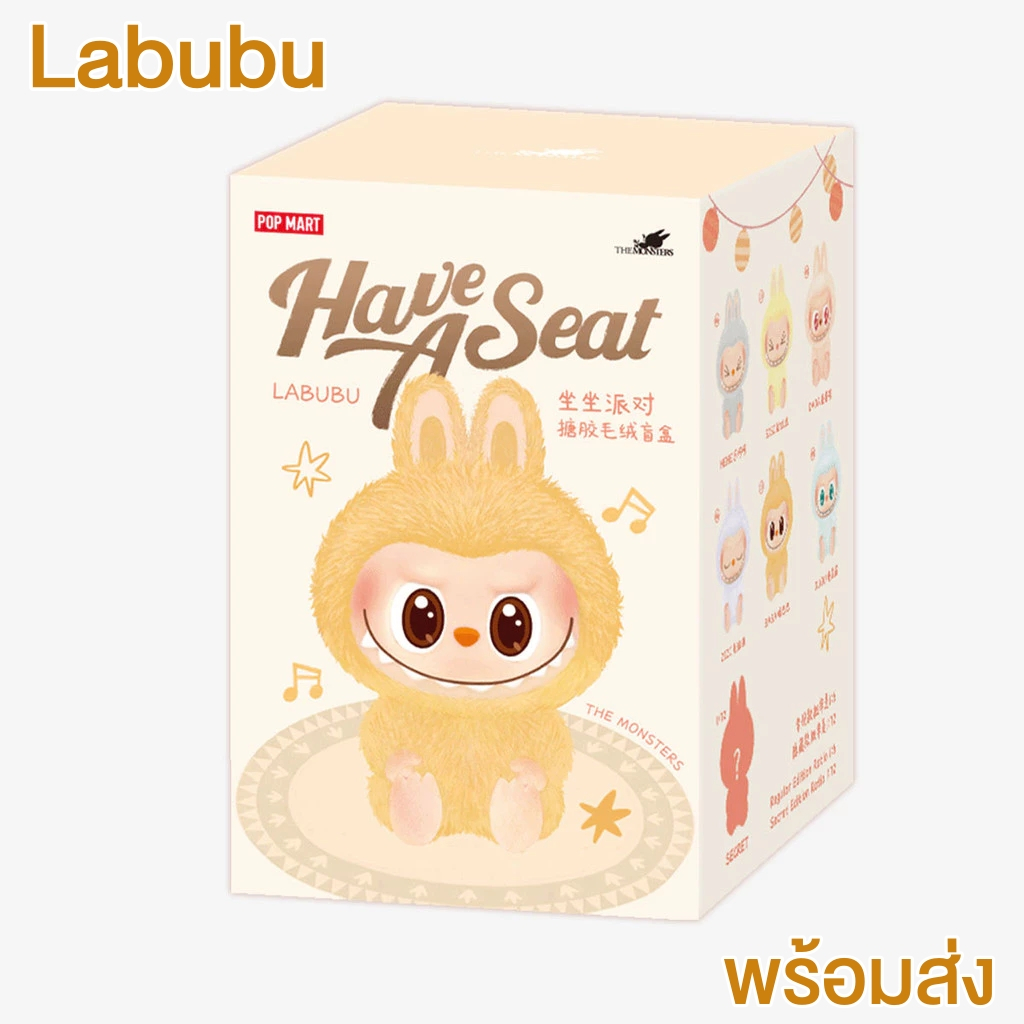 (พร้อมส่ง)🇹🇭 ลาบูบู้ Labubu V2 The Monster Have a Seat ลาบูบู้ V2 ⭐️ของแท้