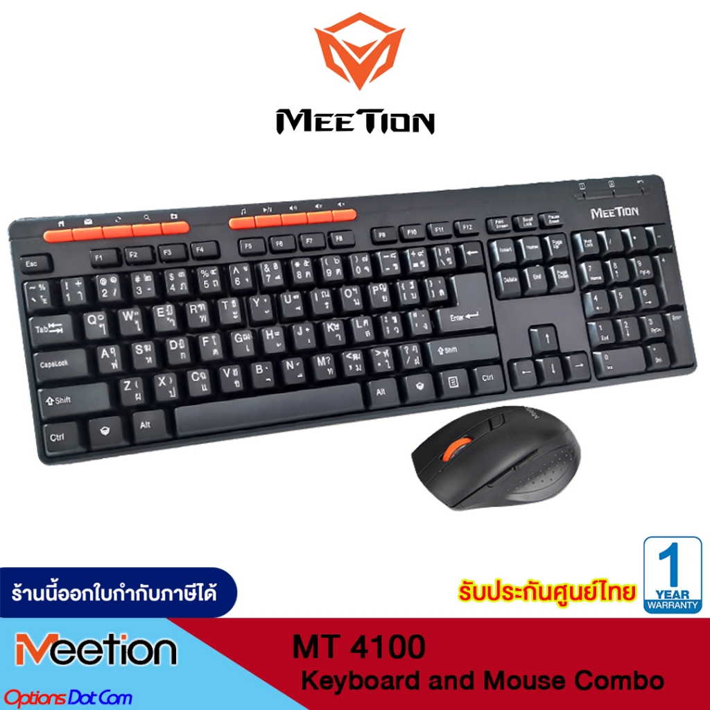 Meetion  Wireless Keyboard and Mouse Combo แป้นพิมพ์ภาษาไทย