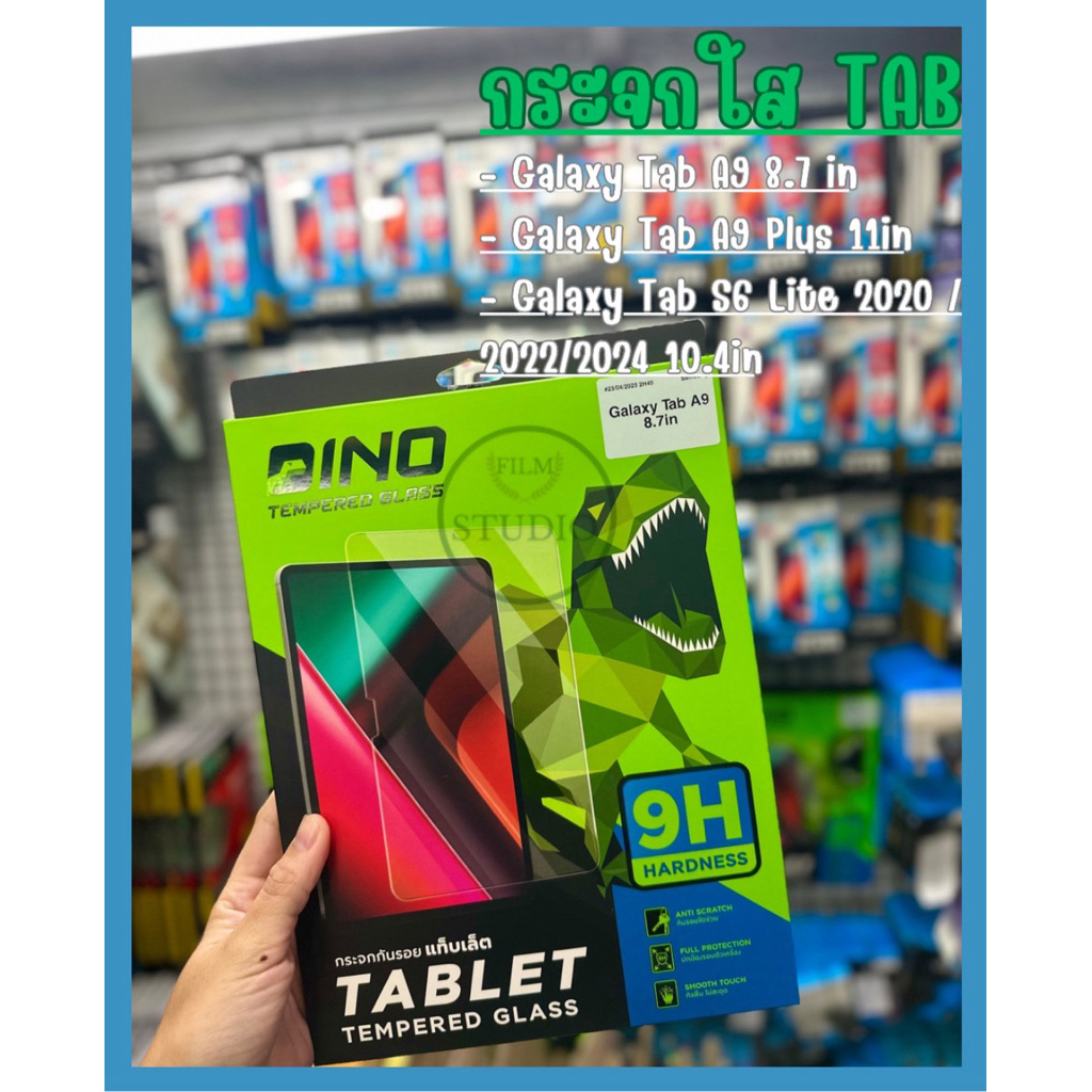Dino กระจกกันรอยแท็บเล็ต สำหรับรุ่น Galaxy A9,A9Plus,S6lite