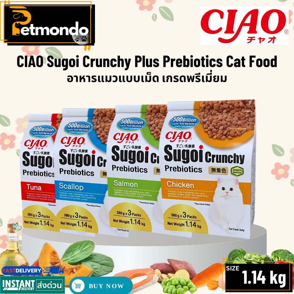 CIAO Sugoi Crunchy Plus Prebiotics Cat Food อาหารแมวแบบเม็ด เกรดพรีเมี่ยม ขนาด 1.14kg.