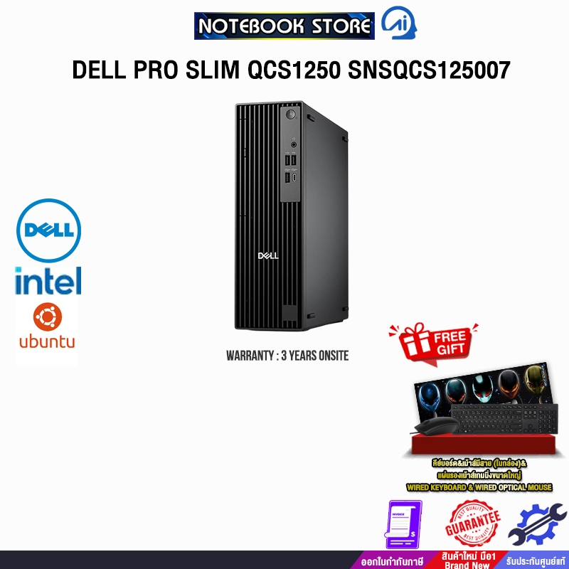DELL PRO SLIM QCS1250 SNSQCS125007 /i5-14500/ประกัน 3 Years Onsite