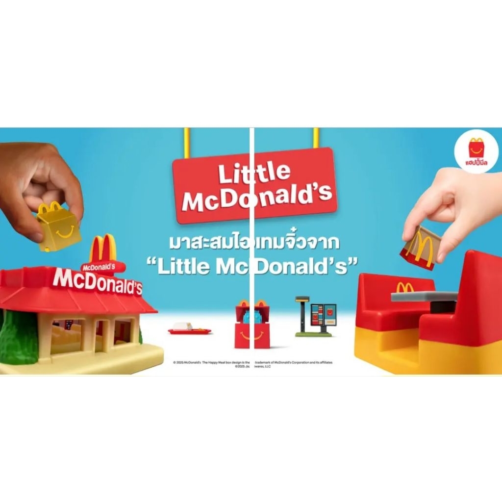 [ของแท้ 100%] ไอเทมจิ๋ว Little McDonald's ชุด Happy Meal McDonald's