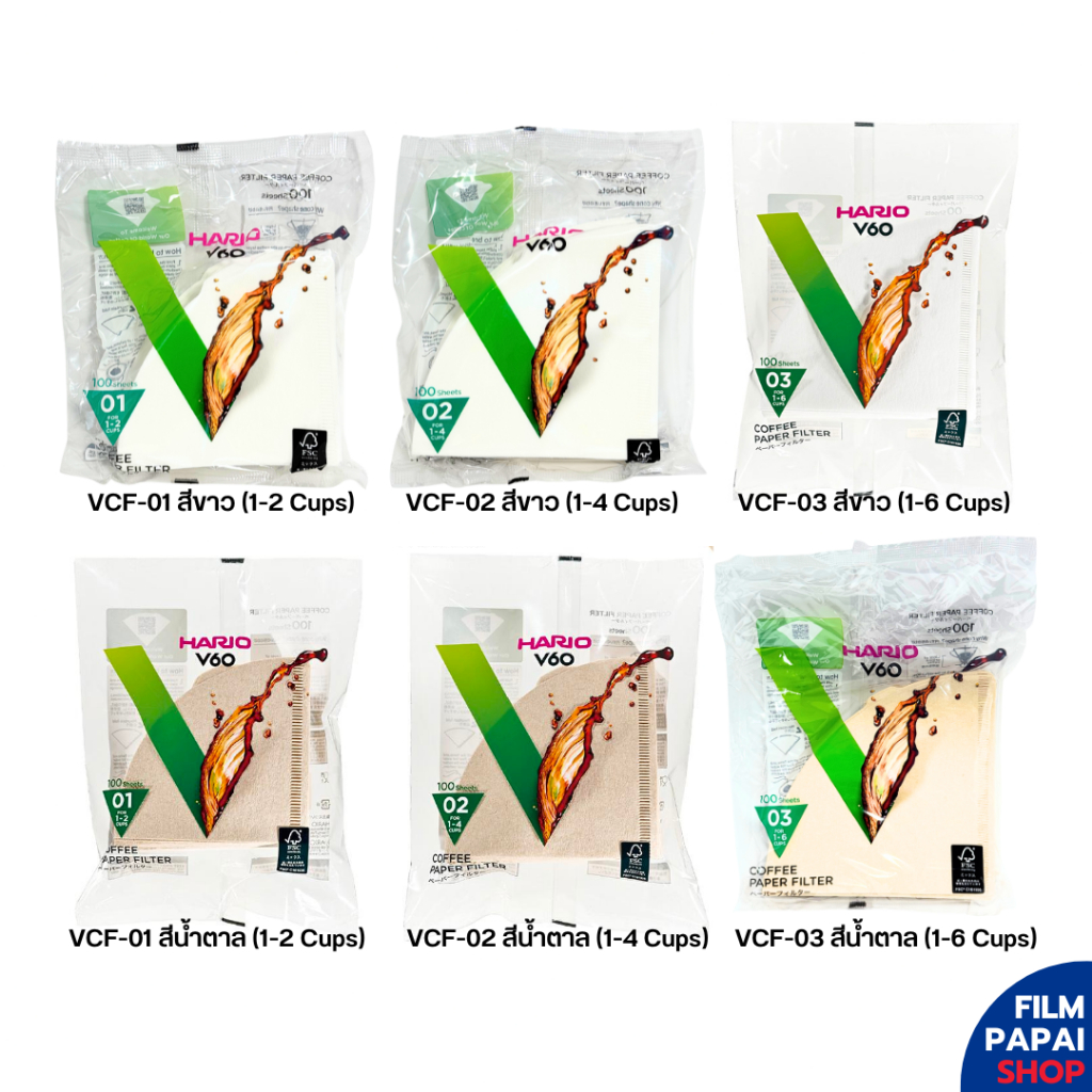 HARIO V60 Paper filter 01/02 สีขาว , 01/02 สีน้ำตาล กระดาษกรองกาแฟ ดริปกาแฟ ทรงกรวย