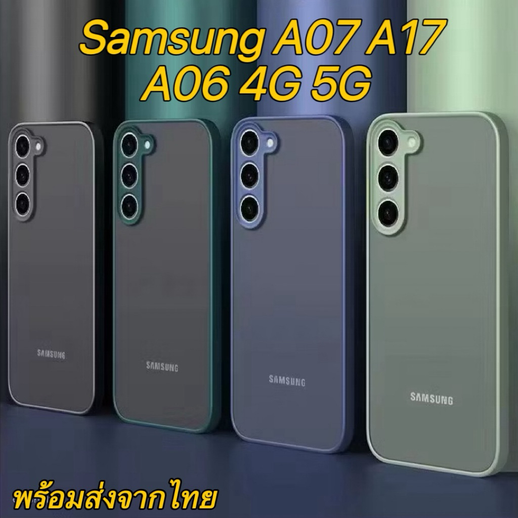 เคสขอบสีด้าน สำหรับ Samsung A27 A37 A57 A07 A17 A06 4G 5G A54 A34 A24 A14 เคสกันกระแทก